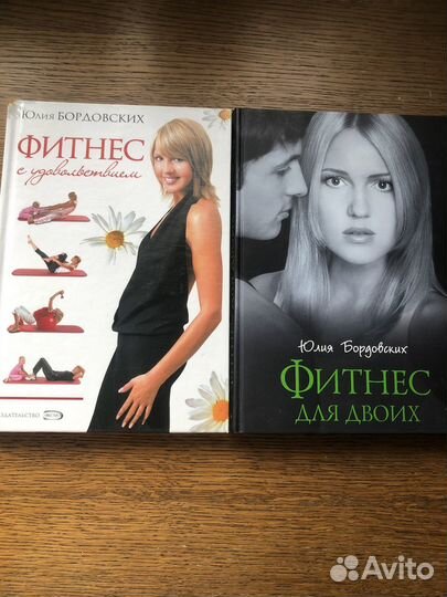 Книги по йоге и фитнесу
