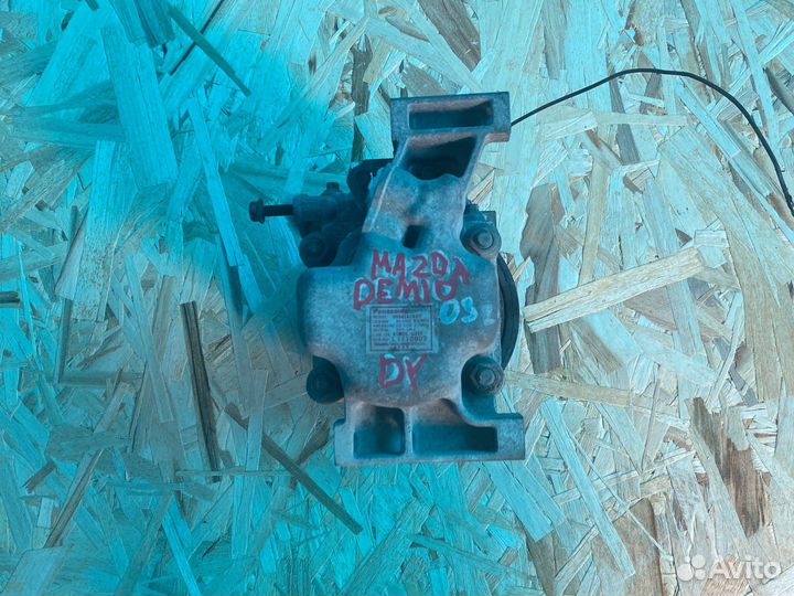Компрессор кондиционера mazda demio