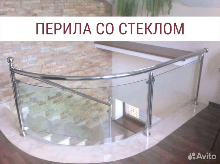 Перила для лестниц