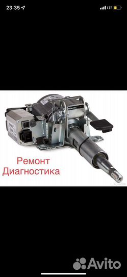 Ремонт, Электро Усилителя руля диагностика