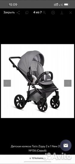 Коляска tutis zippy 2 в 1