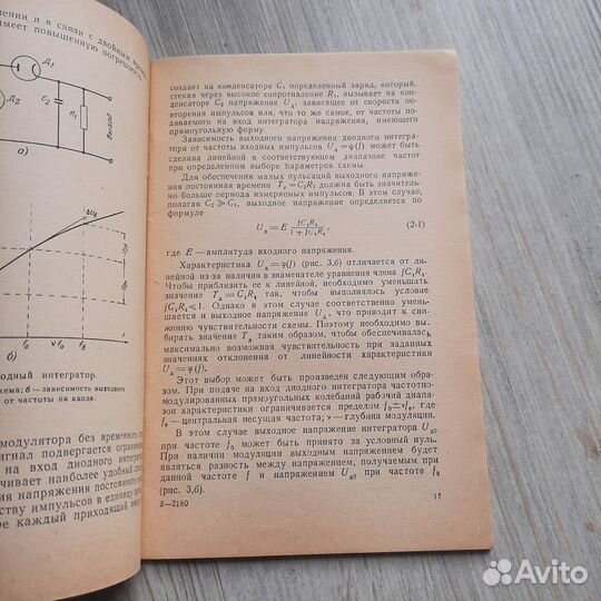Блоки регулируемого запаздывания. Догановский. 196