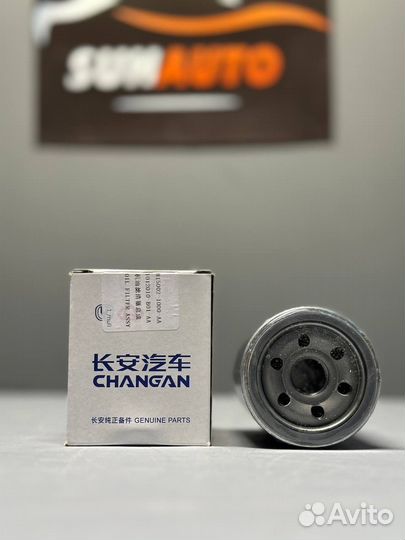 Фильтр масляный Changan 1.5 T H150021000AA