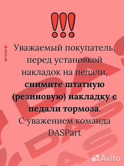 Накладки на педали Mazda CX-5 / Мазда сх-5 2013-2023