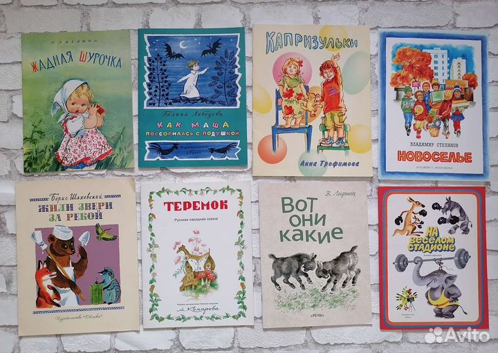Тоненькие детские книжки. Цена за одну