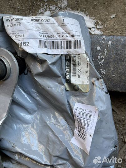 8200127321 Рычаг Nissan передний верхний (L,R)