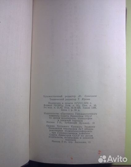 Современный советский рассказ. На японском языке