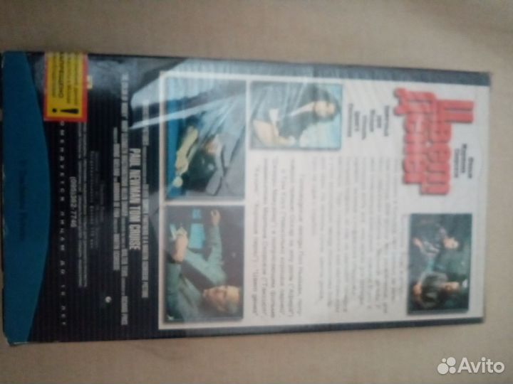 Цвет денег (1986),лиц. Видеосервис, VHS