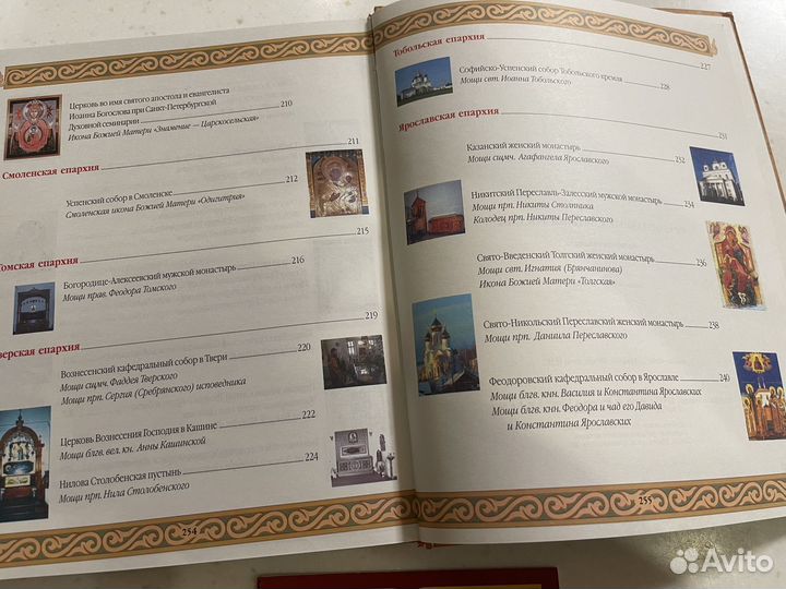 Православная литература