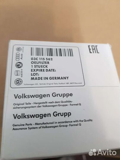 Фильтр масляный volkswagen
