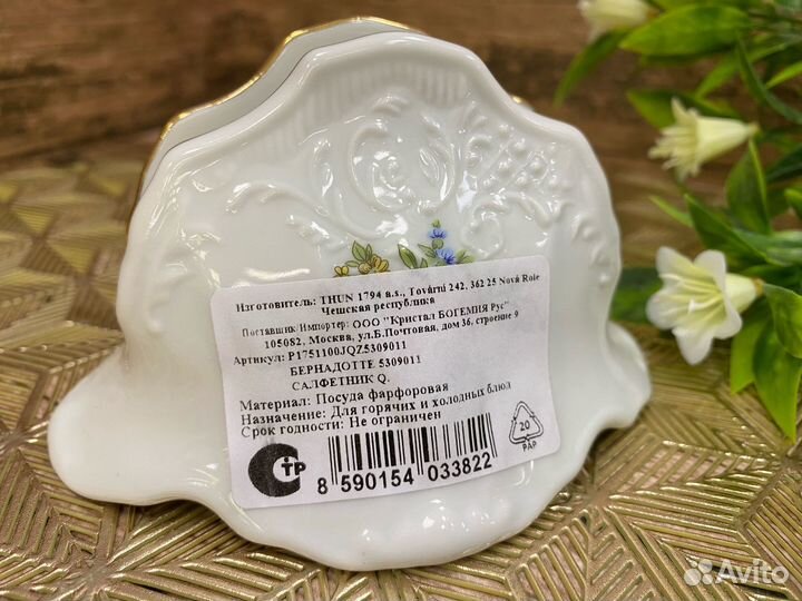 Салфетница Бернадотт Мейсенский букет