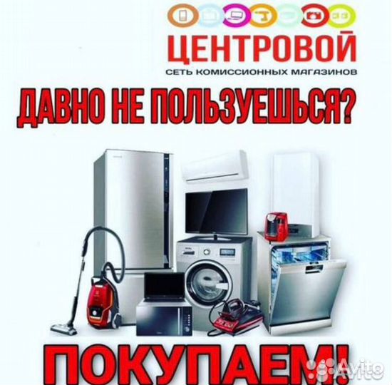 Плойка