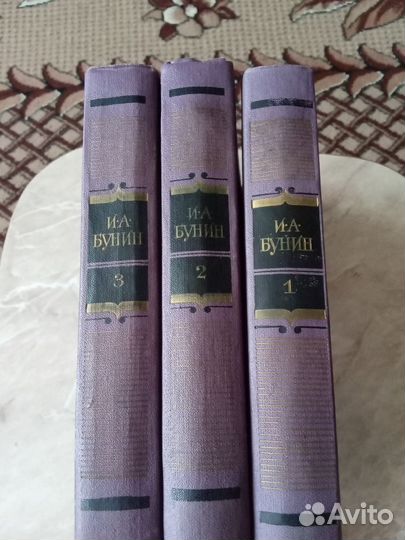 Бунин. Сочинения в 3 томах