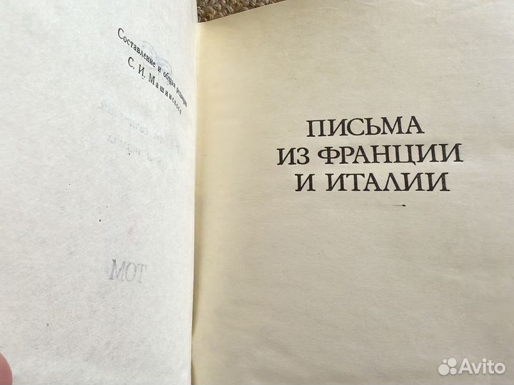 Герцен А. И. 8 томов