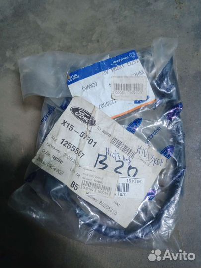 1255507 ford провод высокого напряжения