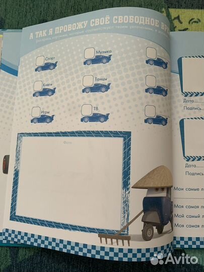 Альбом для фото и записей