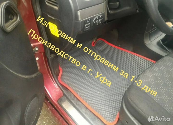 EVA коврики Citroen C4 2 полики Ева