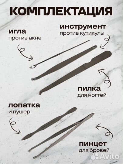 Маникюрный набор профессиональный