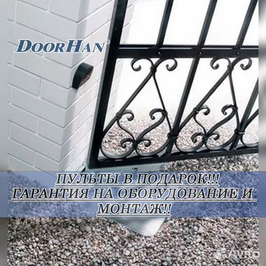 Автоматика в РАССРОЧКУ