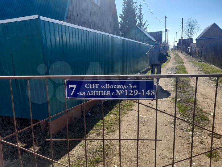 Дом 61,6 м² на участке 4 сот.