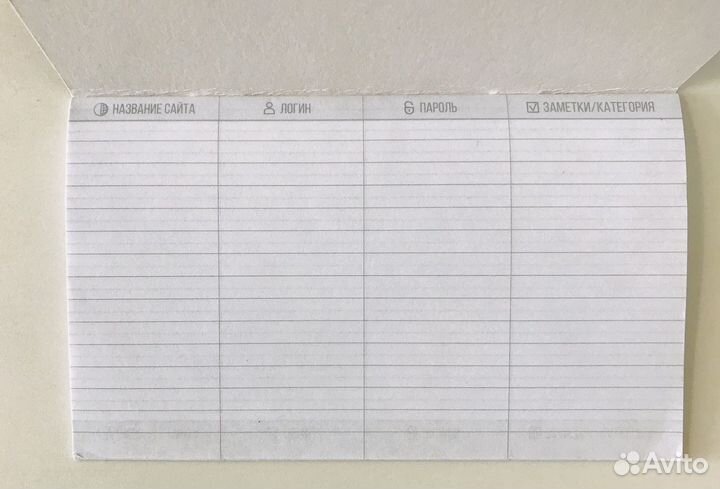 Записная книжка