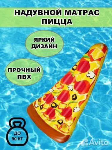 Надувной матрас для плавания