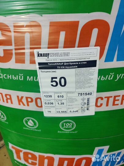 Утеплитель теплоknauf