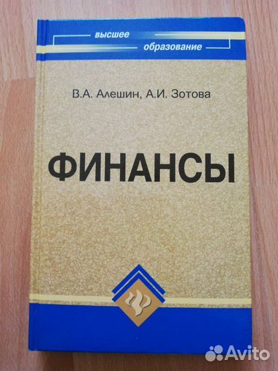 Учебники по экономике