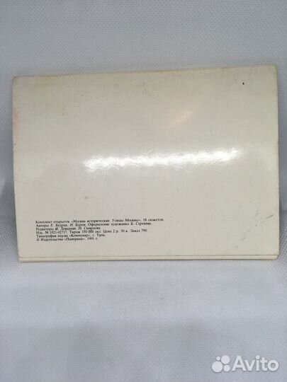 Открытки исторические Москва 16 открыток