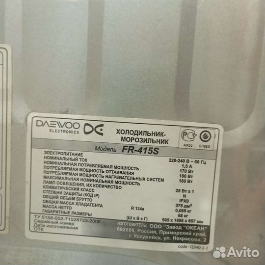 Холодильник daewoo бу