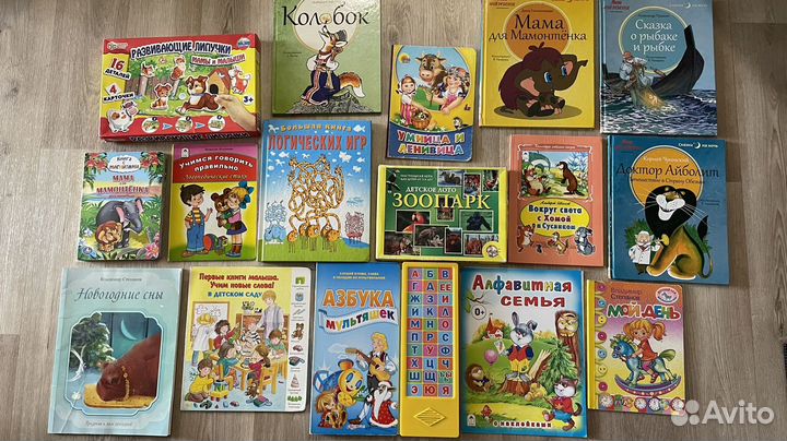 Набор детских книг
