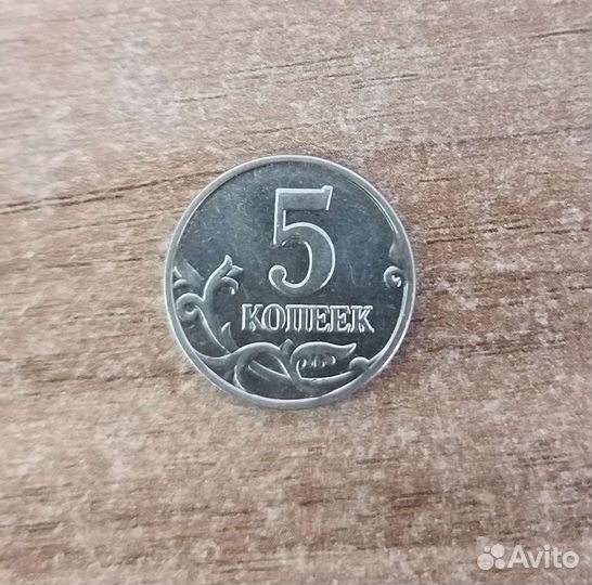 Монета 5 копеек 2003 год