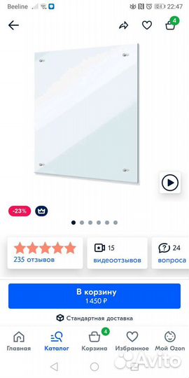 Защитный экран