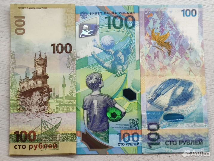 Юбилейные купюры