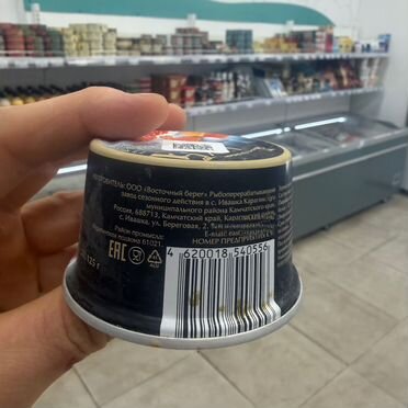 Икра горбуши без консервантов 125 гр