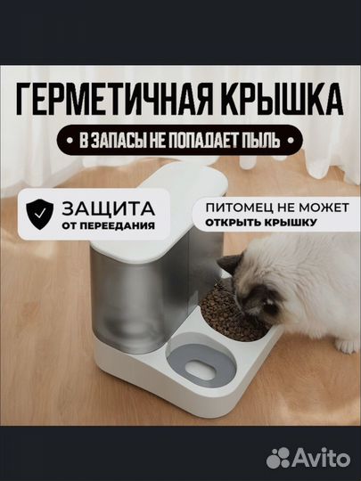 Автокормушка для кошек