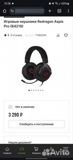 Наушники Redragon Aspis Pro