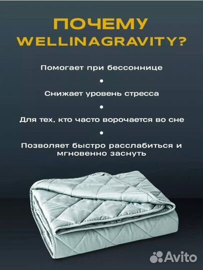 Утяжеленное одеяло 8 кг. 140х205 полуторка