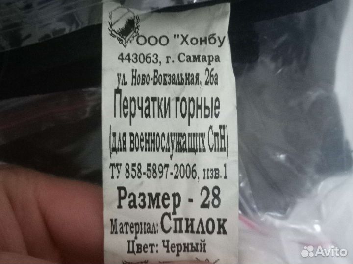 Перчатки, спецназ, горные