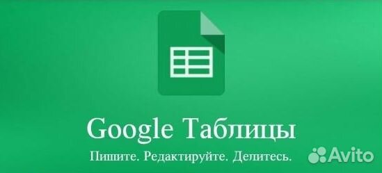 Помогу Вам в работе с таблицами Excel / Google