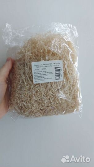 Бумажный наполнитель для подарков