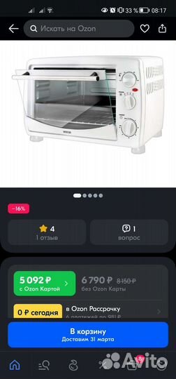 Электрическая печь. 23 литра