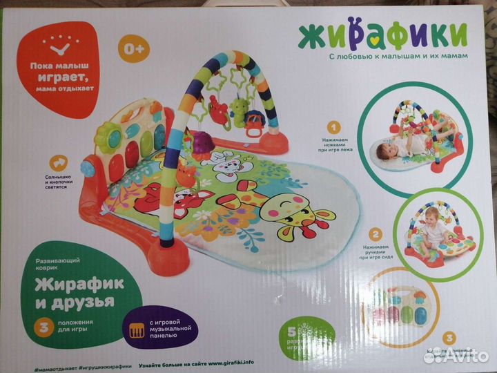 Развивающий коврик музыкальный