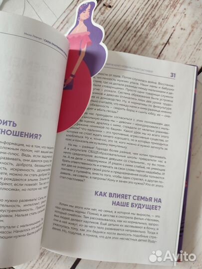 Мила Левчук книга