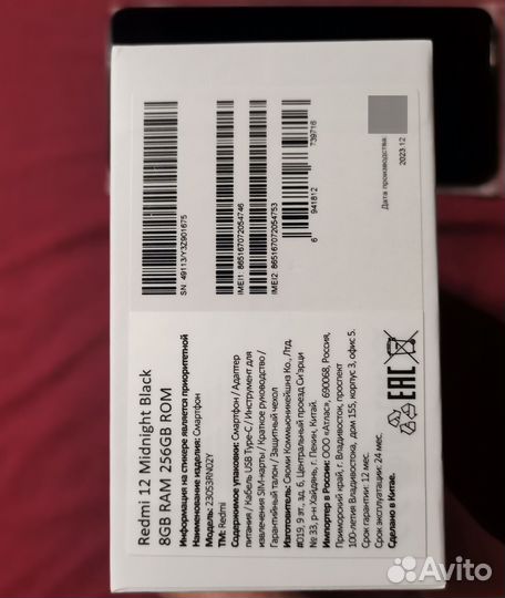 Xiaomi 12, 8/256 ГБ
