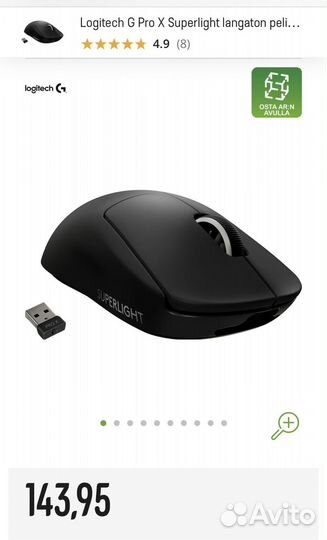 Игровая мышь Logitech G Pro Superlight