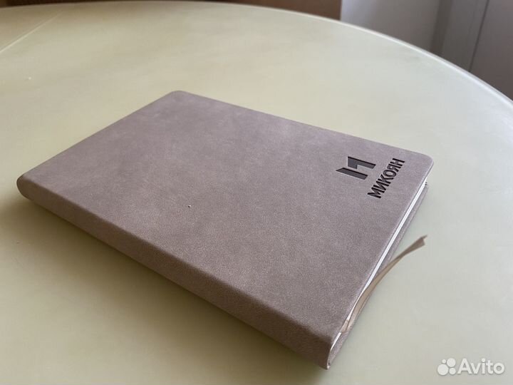 Ежедневник недатированный