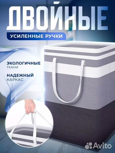 Корзина для хранения белья и вещей