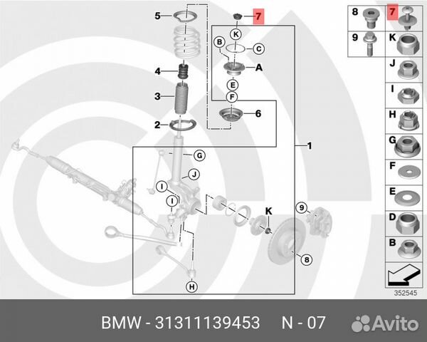 Защитный колпак BMW 31 31 1 139 453
