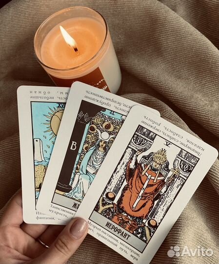 Гадание на картах таро